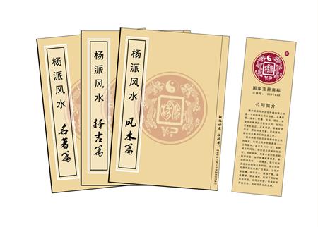 邵阳市杨公风水弟子班公司成立十五周年庆典学费大优惠开学通知